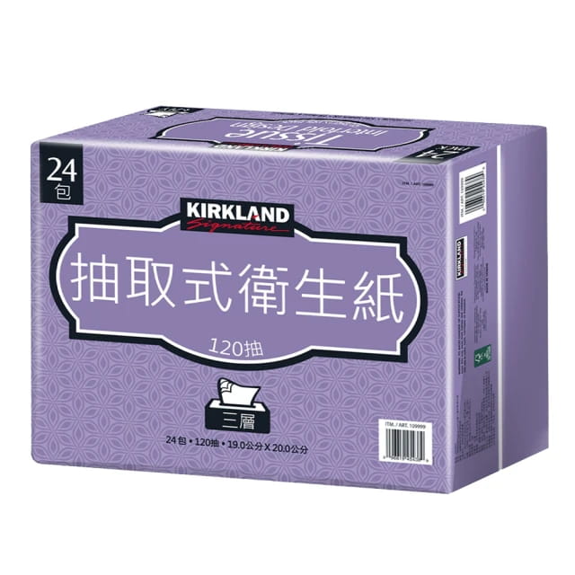 【KirklandSignature科克蘭】三層抽取式衛生紙120抽24包