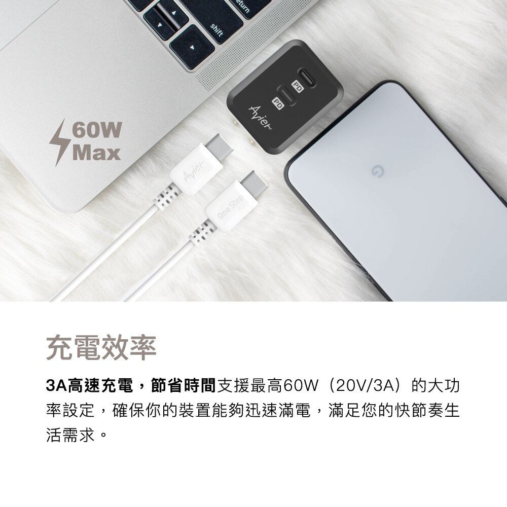 【Avier】One Step Terra USB-C 環保快充傳輸線 1.2M_白色-適用蘋果iPhone15