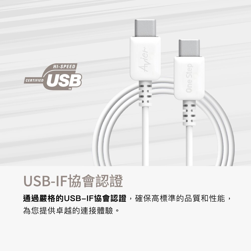 【Avier】One Step Terra USB-C 環保快充傳輸線 1.2M_白色-適用蘋果iPhone15