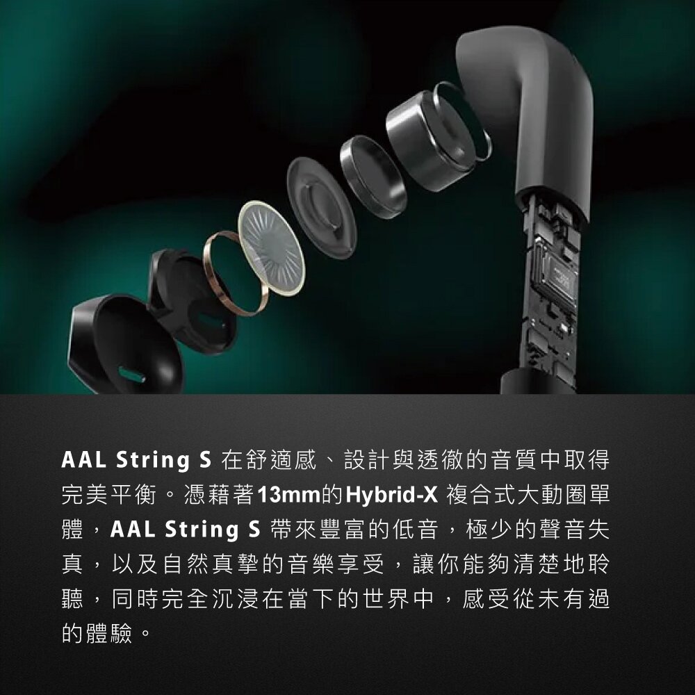 【Avier】AAL String S 金屬半入耳式藍牙耳機