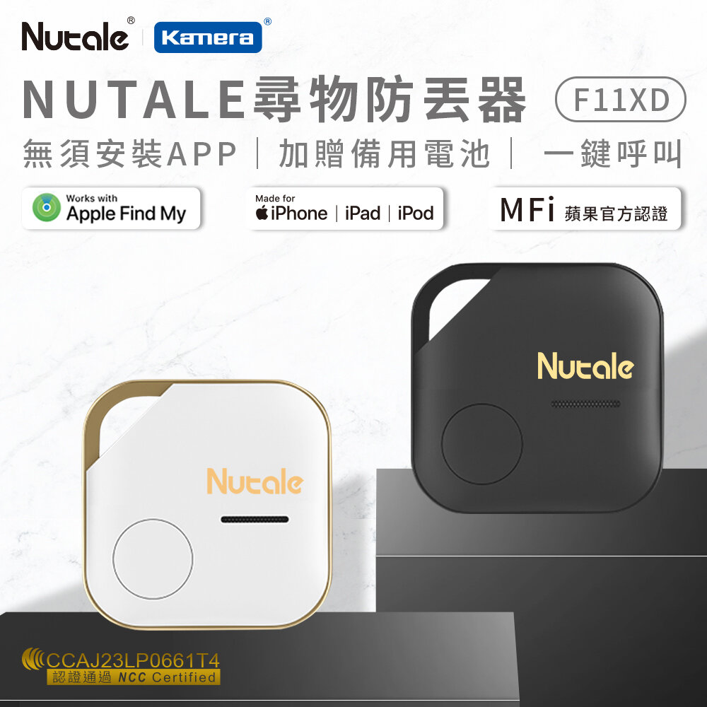 【NUTALE】Apple Find My 智能尋物防丟器(F11XD)