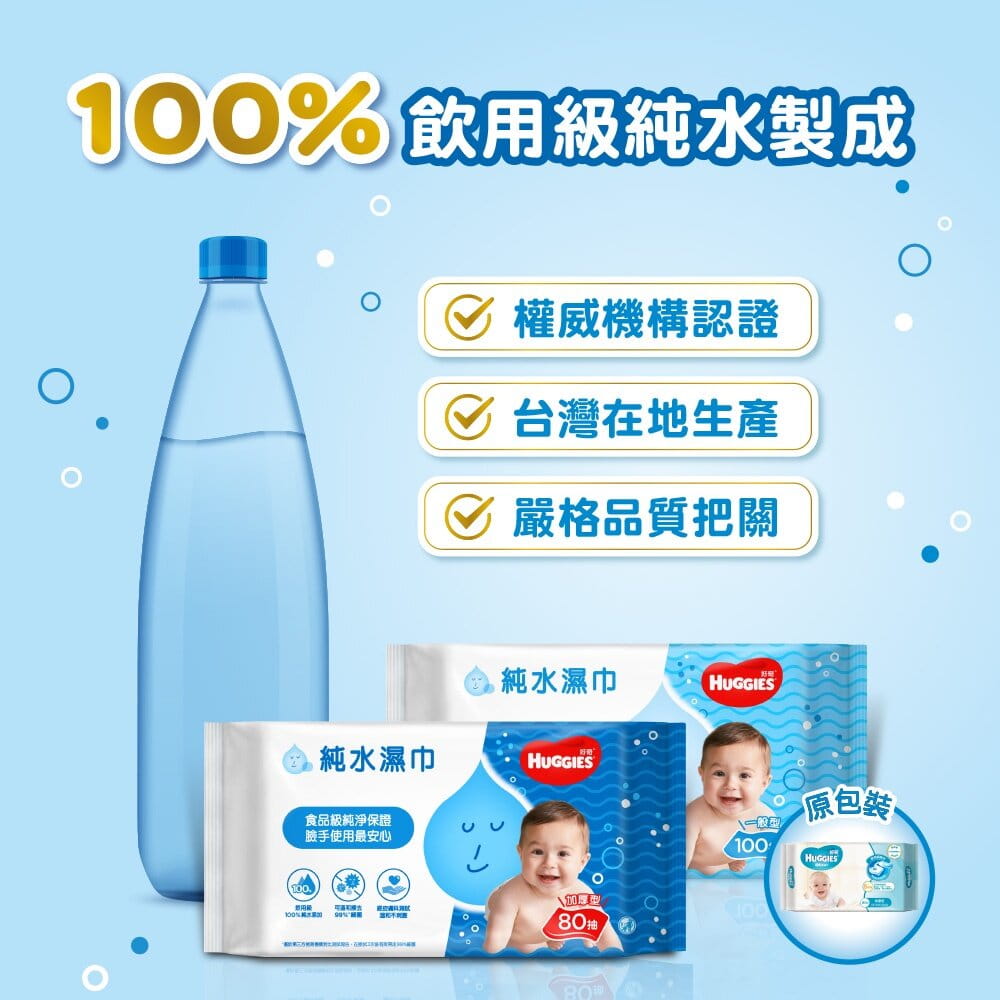 【好奇】純水嬰兒濕巾一般型 100抽x3包x6組