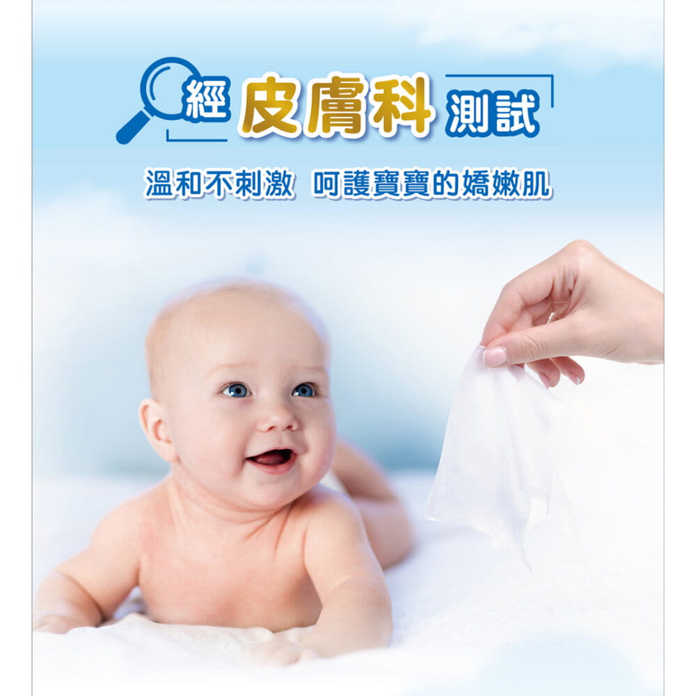 【好奇】純水嬰兒濕巾厚型 80抽x3包x6組