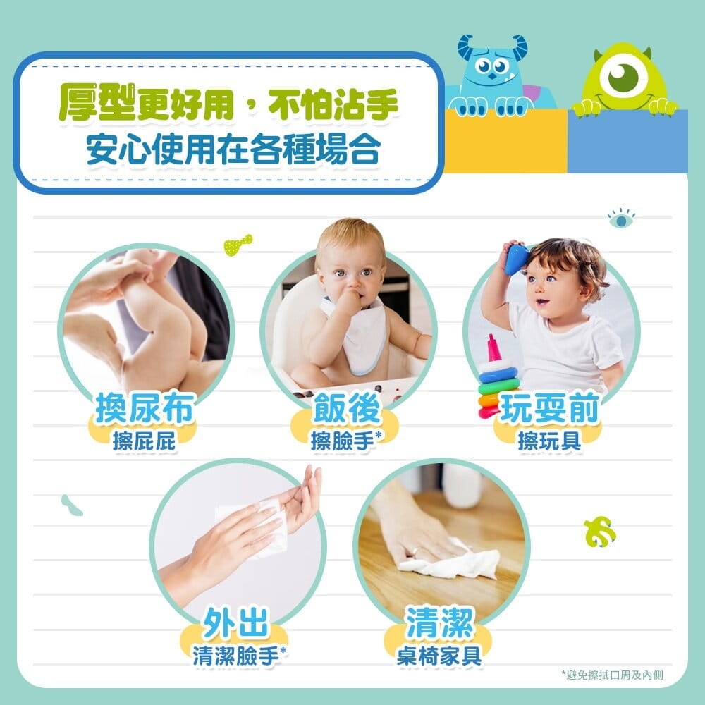 【好奇】純水嬰兒濕巾 加厚型 70抽x16包/箱 (皮克斯限定版)