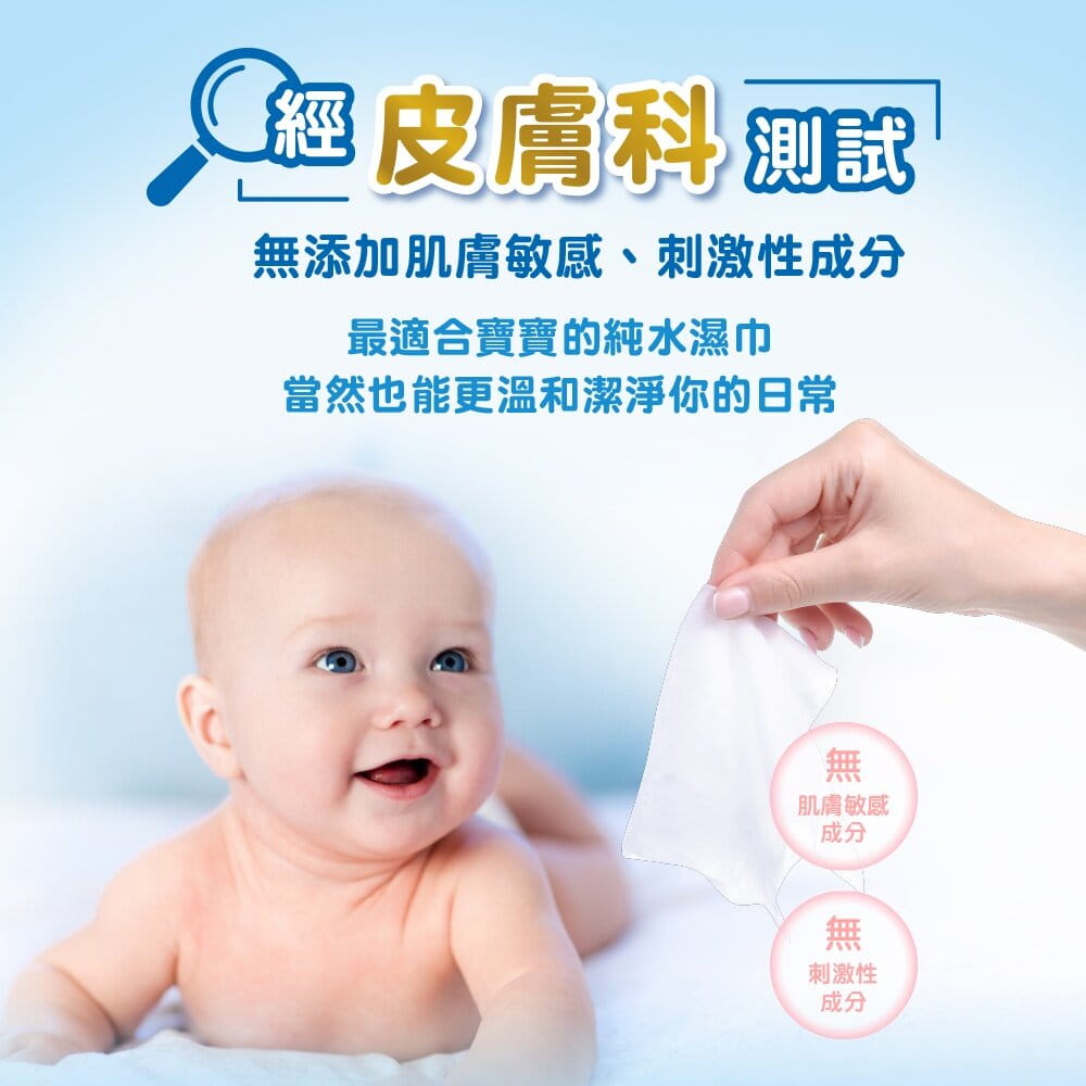 【好奇】純水升級嬰兒濕巾G2加厚型 80抽x10包/箱