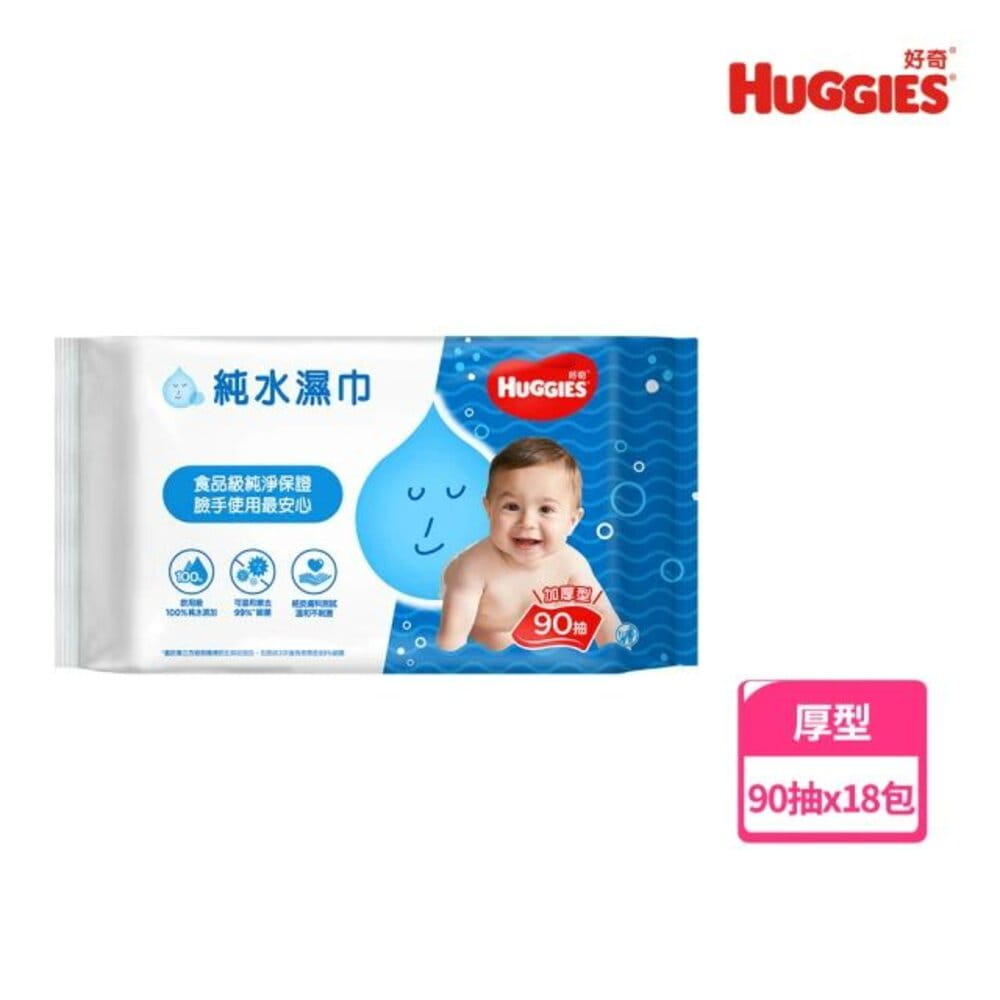 【好奇】純水嬰兒濕巾加厚型90抽x18包/箱