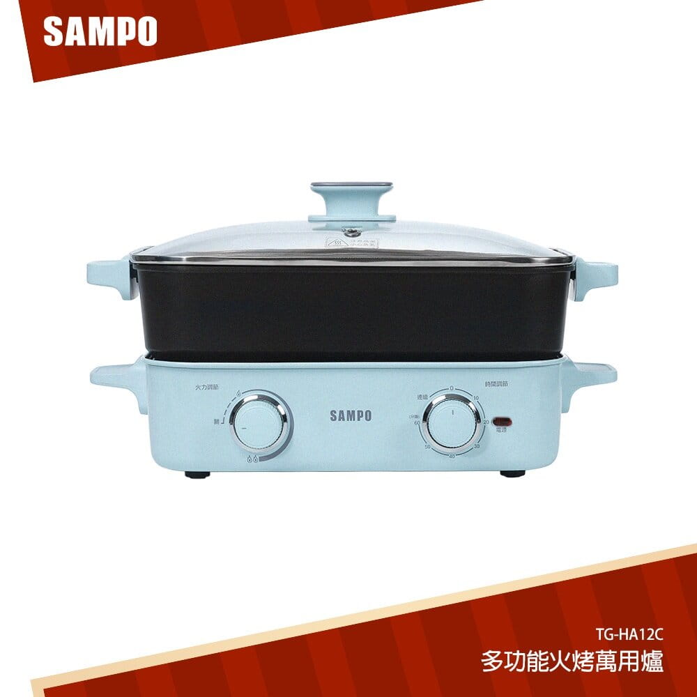 SAMPO聲寶 多功能火烤萬用爐(附深煮鍋、煎烤盤、不鏽鋼蒸盤) TG-HA12C 《光開門就很忙了 同款》
