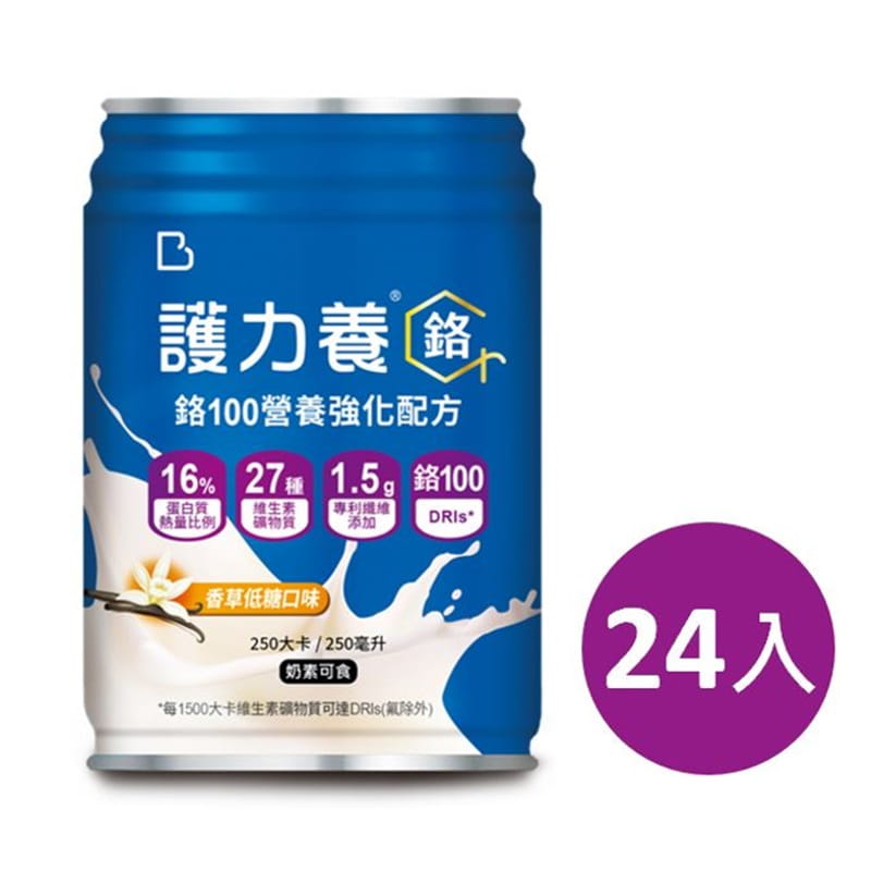 【護力養】鉻100營養強化配方香草低糖口味(250ml/罐x24罐/箱)