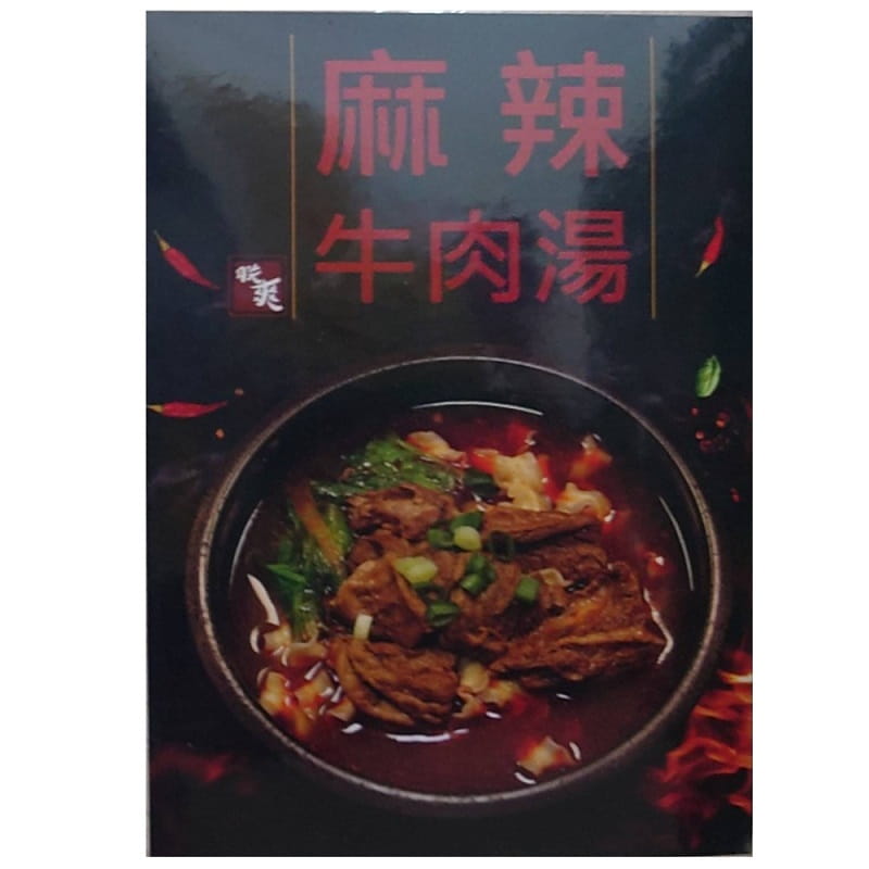 【吉家食品】超香麻辣牛肉湯x2盒(450g/包x2包/盒)