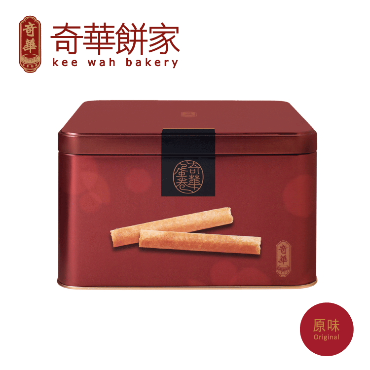 【奇華餅家】精裝原味蛋捲禮盒(400g/盒)