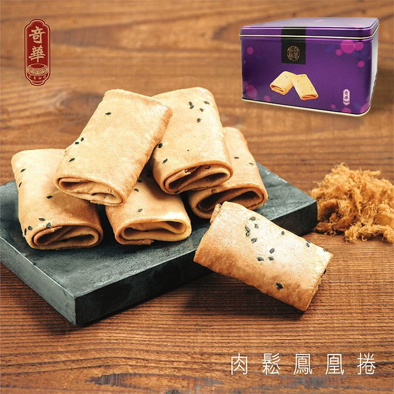 【奇華餅家】肉鬆鳳凰捲禮盒(18片/盒，附提袋)