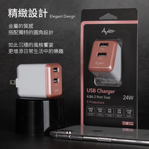 4.8A USB 電源供應器/玫瑰金