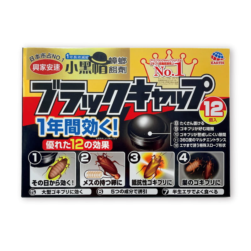 【興家安速】蟑螂餌劑X10盒(12入/盒)