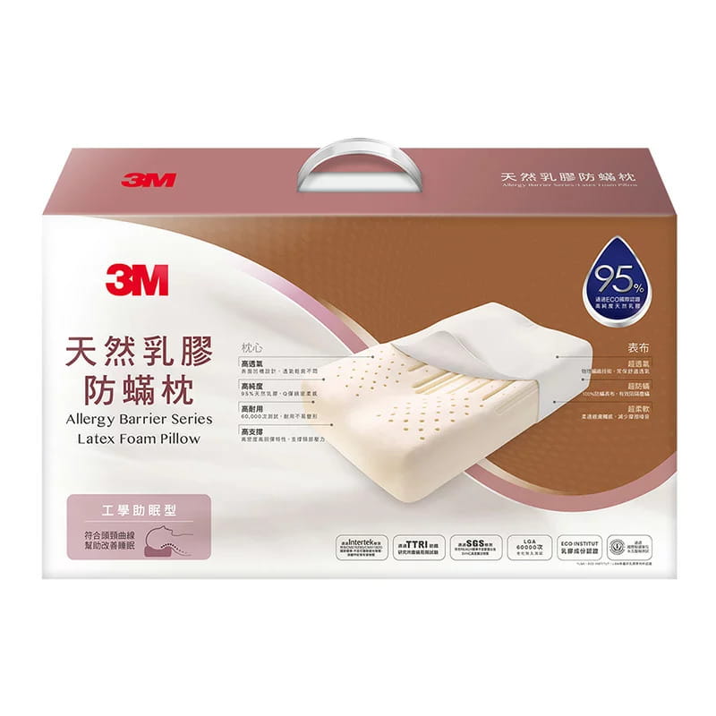 【3M】天然乳膠防蹣枕-工學助眠型