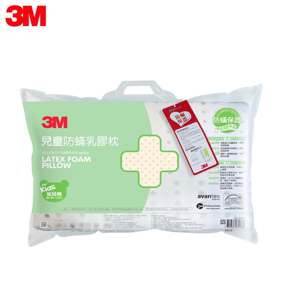 【3M】天然乳膠防蹣枕(適用2~6歲幼童)
