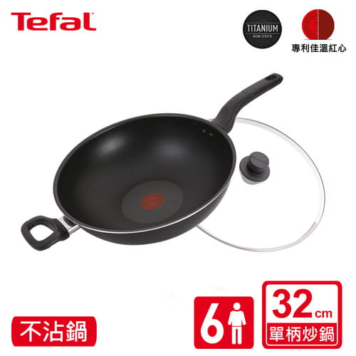 【Tefal法國特福】新經典系列32CM不沾單柄炒鍋(加蓋)B5039496