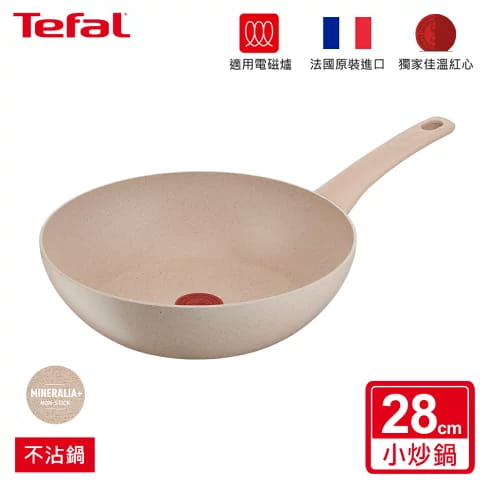 【Tefal法國特福】法式歐蕾系列28CM不沾小炒鍋G2931902