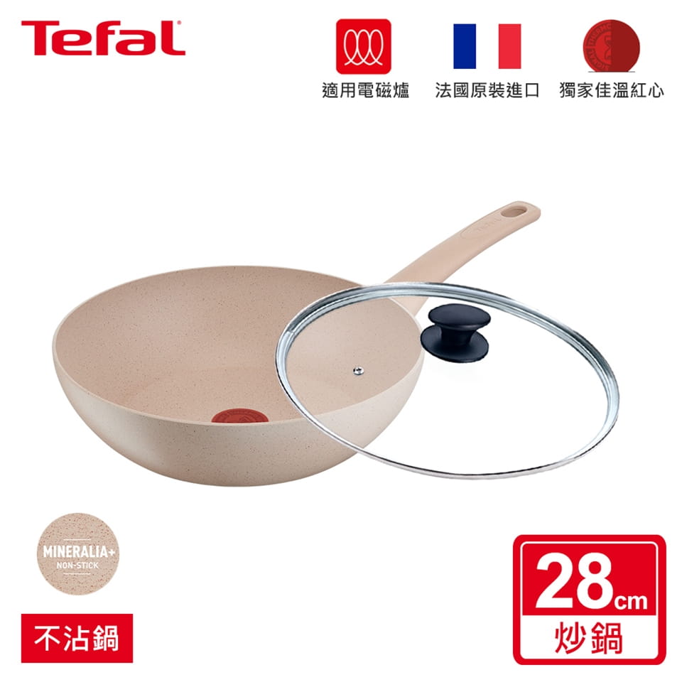 【Tefal法國特福】法式歐蕾系列28CM不沾小炒鍋+玻璃蓋G2931902