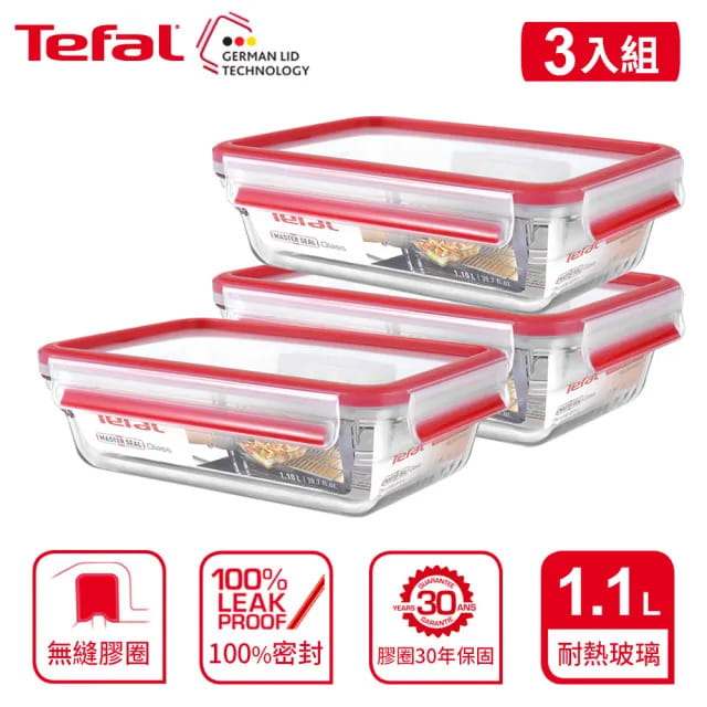 【Tefal法國特福】新一代無縫膠圈耐熱玻璃保鮮盒1.1L3入組