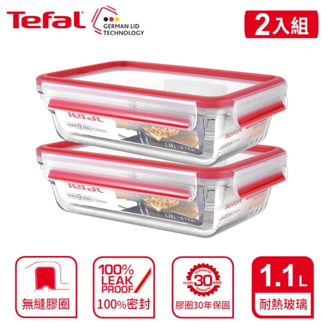 【Tefal法國特福】新一代無縫膠圈耐熱玻璃保鮮盒1.1L2入(長形)