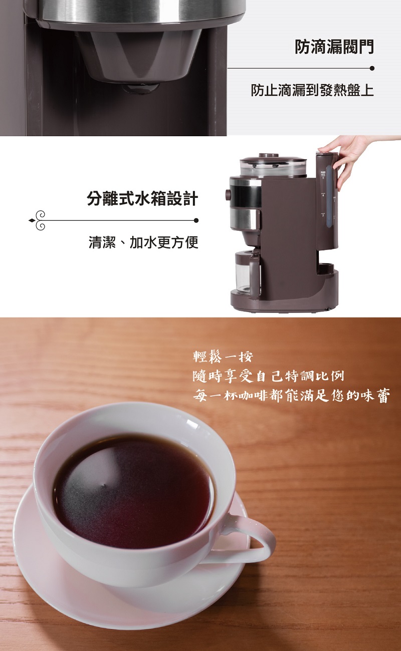 【MATRIC松木】咖啡達人錐磨滴漏式咖啡機MG-GM0601S (2-6人份) -分離式水箱