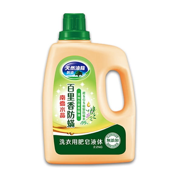 【南僑】水晶肥皂洗衣精-2.2kg/6瓶(百里香防螨)
