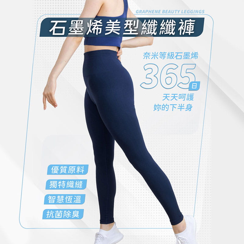 【NOVOTEX】石墨烯美型纖纖褲(70丹)神秘黑合身版