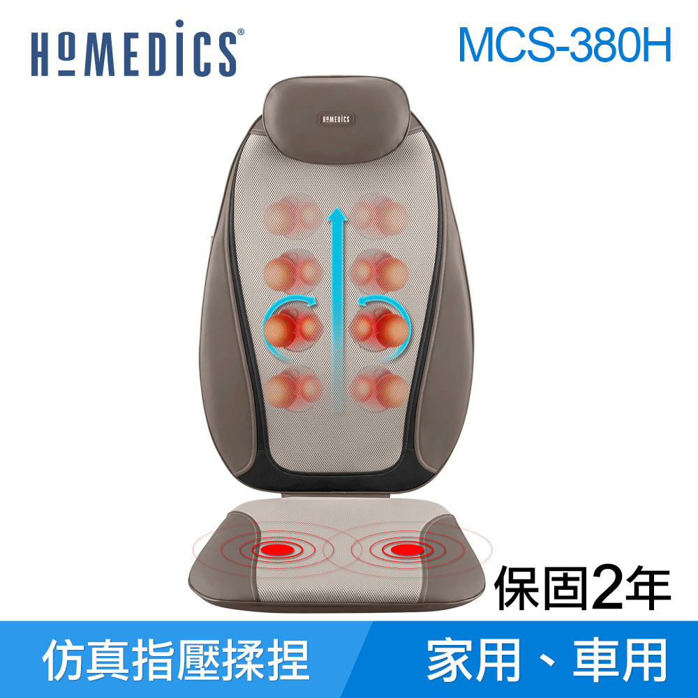 溫感指壓按摩椅墊 MCS-380H