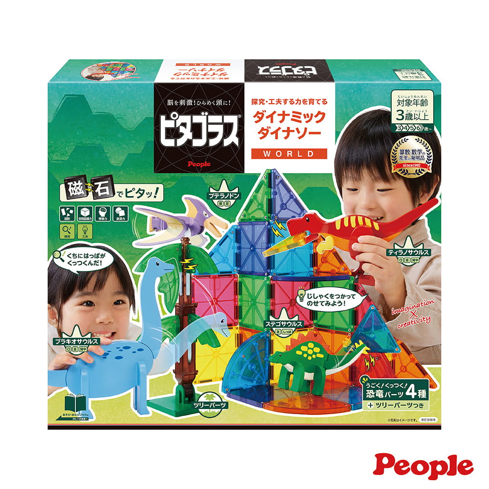 【People】益智磁性積木WORLD系列-恐龍世界組(3歲以上)