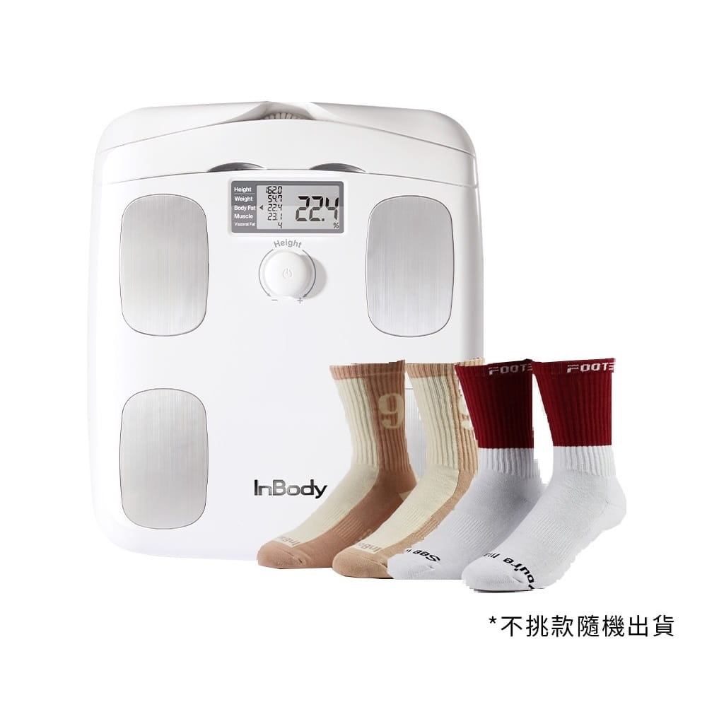 【InBody】韓國家用版體脂計H20B白色+贈Footer運動襪2雙(隨機出貨)
