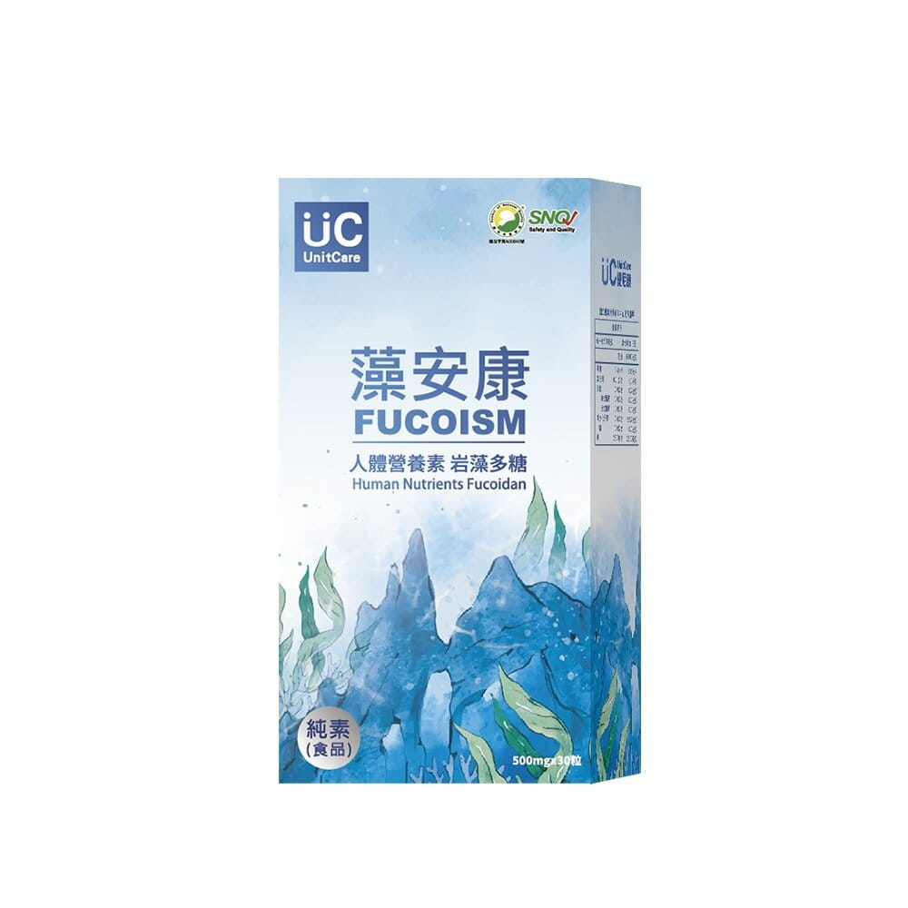 【UnitCare】藻安康褐藻糖膠膠囊(30粒/盒)