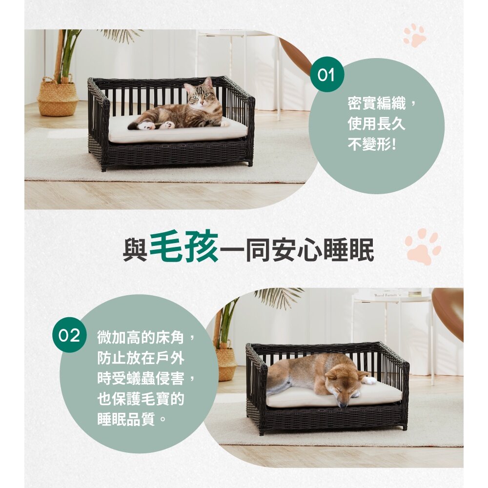 【Teamson pets】南歐風情藤編織簍空寵物床