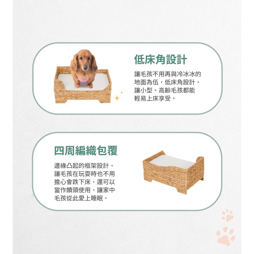 【Teamson pets】編織方形寵物床