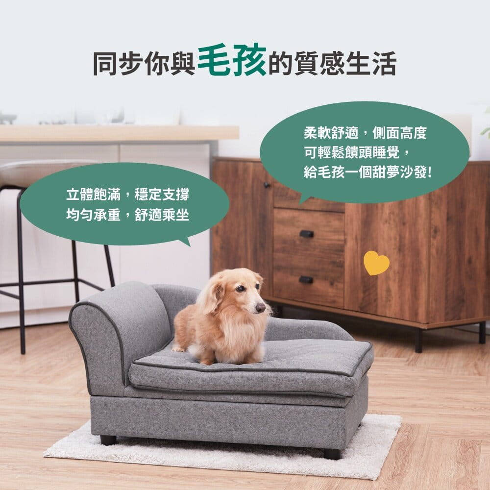 【Teamson pets】可置物寵物貴妃沙發躺椅-大