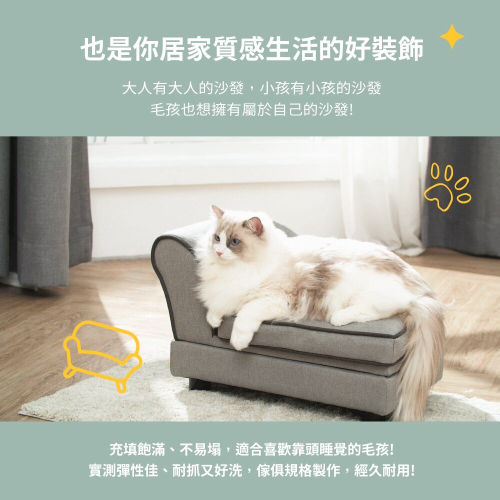 【Teamson pets】可置物寵物貴妃沙發躺椅-小