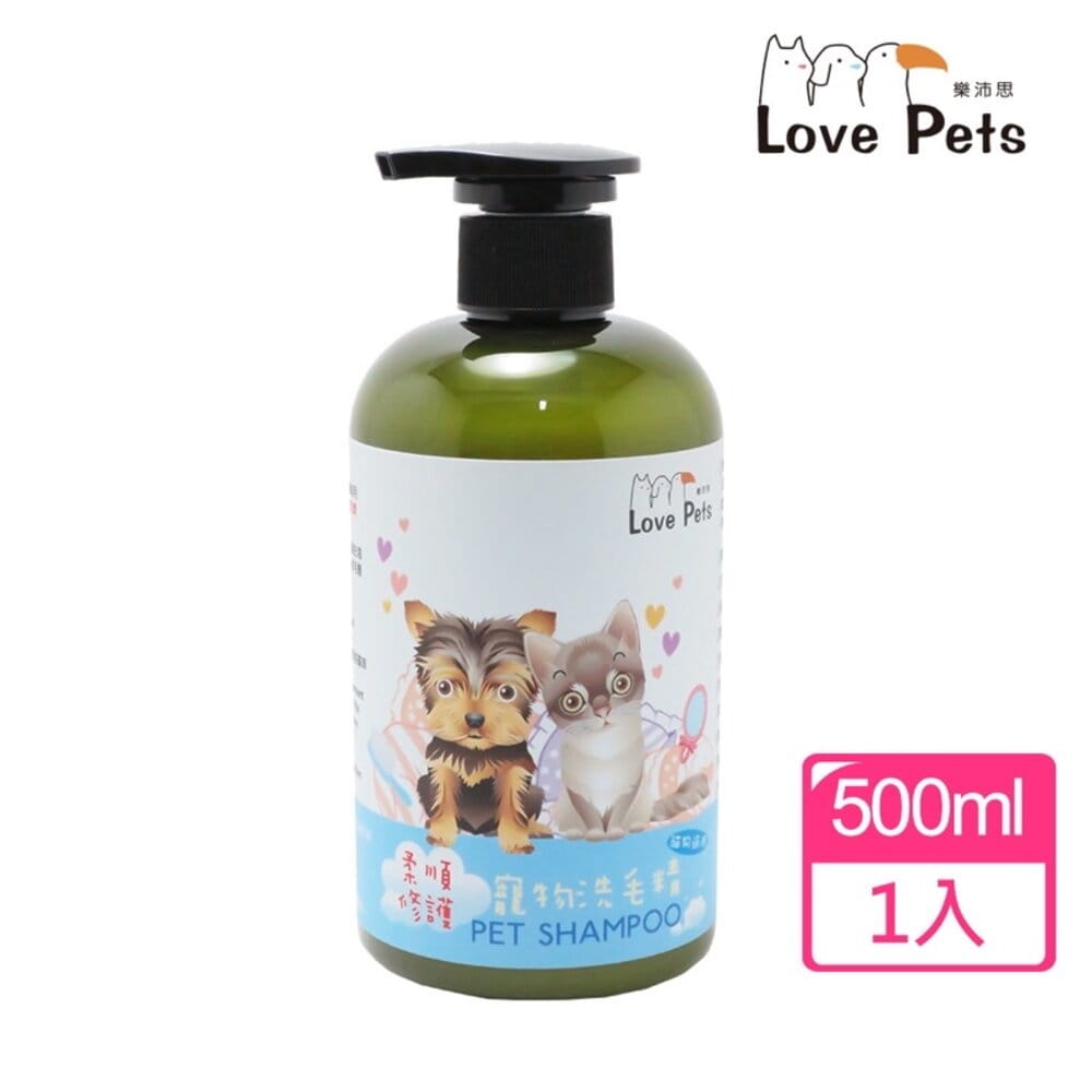 【Love Pets 樂沛思】柔順修護寵物洗毛精500ml-犬貓適用