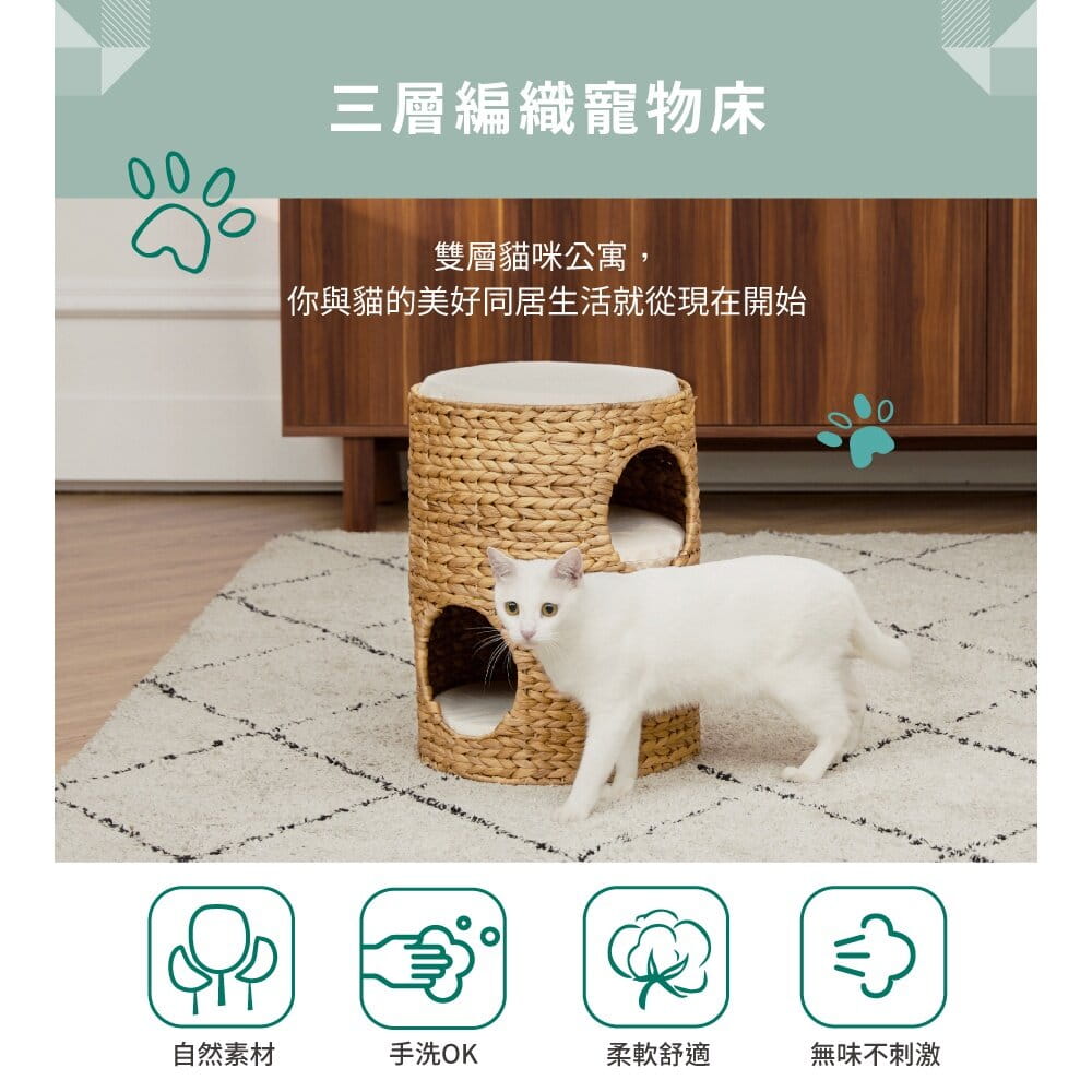 【Teamson pets】三層編織寵物床