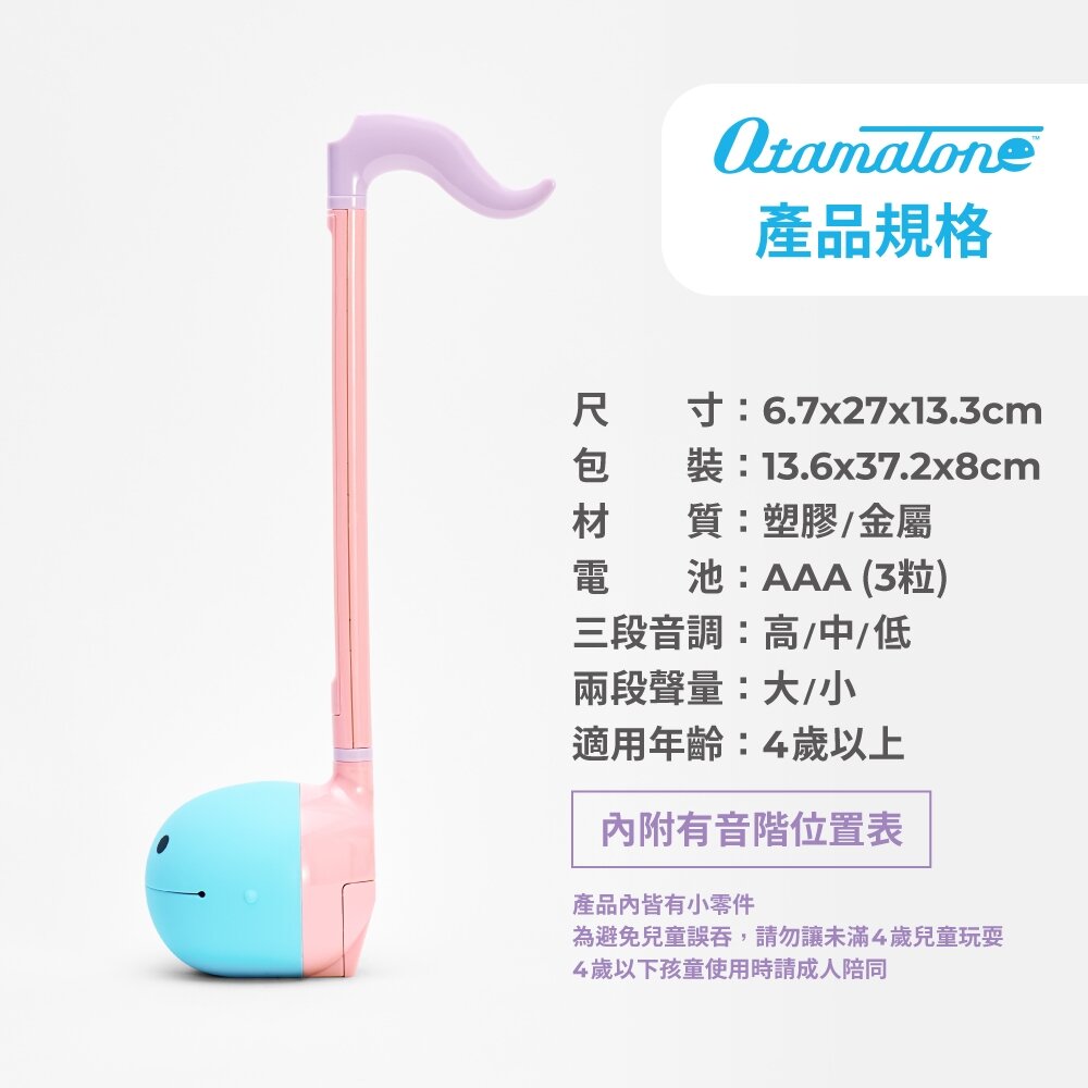 Otamatone造型彈奏樂器玩具組-Unicorn獨角獸(中型)
