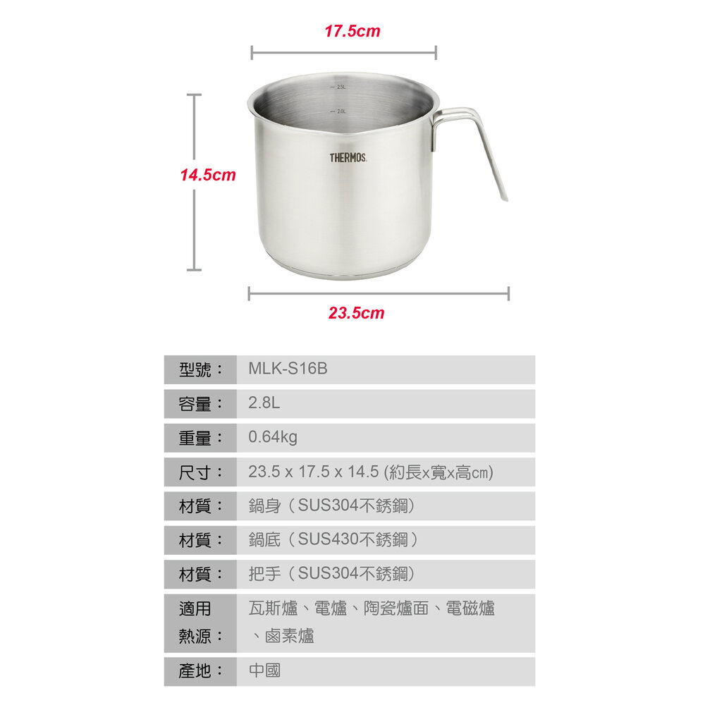 【THERMOS膳魔師】不鏽鋼彎柄牛奶鍋湯鍋16cm(MLK-S16B)