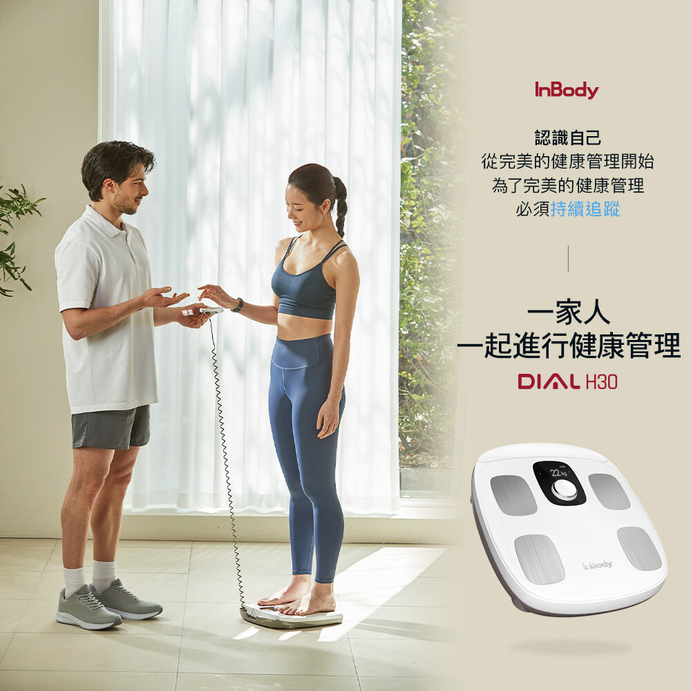 【韓國InBody】精準再升級 專業家用型便攜式 無線網路型號體脂計 H30NWi（白色）
