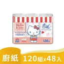 Hello Kitty甜蜜系印花廚房紙巾120抽48入
