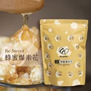 蜂蜜爆米花系列 (60g)*3罐 (口味-原味 檸檬 花椒 抹茶任選)
