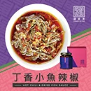 丁香小魚辣椒(170g)