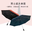 【雙11特惠 】58CM黑膠大傘面男用自動傘任選二支