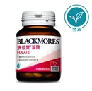 BLACKMORES葉酸(90錠/瓶)