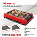 (加贈家樂福100元電子券)自動排煙多功能燒烤器-TM-SAS03G