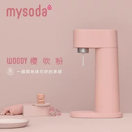 【新品優惠】WOODY芬蘭氣泡水機櫻吹粉WD002-LP