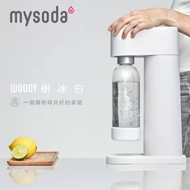 【新品優惠】WOODY芬蘭氣泡水機樹冰白WD002-W