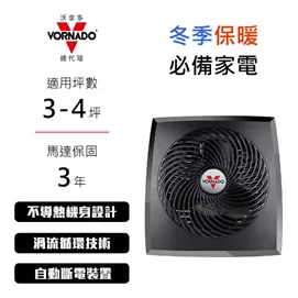 (輸碼享9折)渦流式電暖器PVH-TW(適用3-4坪)