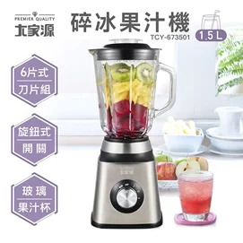 【新品優惠】1.5L 碎冰玻璃杯果汁機TCY-673501